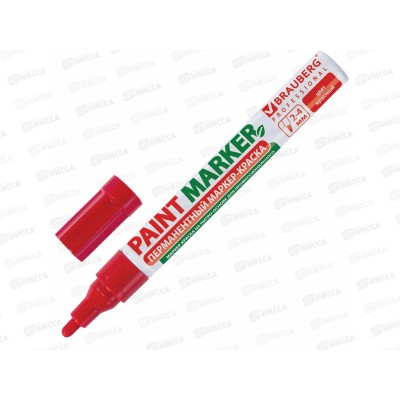 Маркер-краска BRAU лаковый красный,4мм б/запаха алюм.корпус 150874 *12 Маркер-краска BRAU лаковый красный,4мм б/запаха алюм.корпус 150874 *12