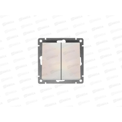 Выключатель Афина 2-клавиши скрытая установка, 10А, 220В ,жемчуг , подсветка, А0123-OBr*10