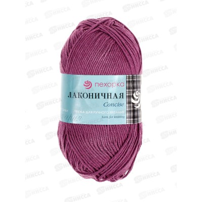 Пряжа Лаконичная Фиалка 179 хл/акр 100гр 212м
