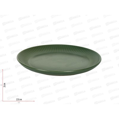 Тарелка десертная HMN230505A2 Costa green 22см 256249 Тарелка десертная HMN230505A2 Costa green 22см 256249