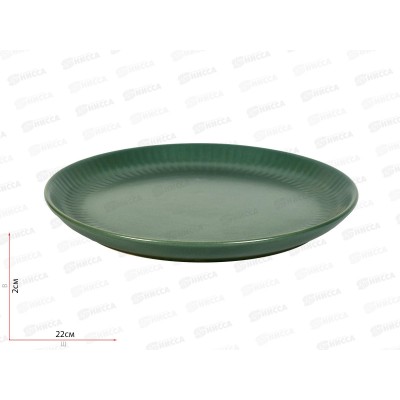 Тарелка десертная 414553A-2 Costa green 22см 273769 Тарелка десертная 414553A-2 Costa green 22см 273769