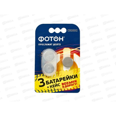 ФОТОН CR2032 BP3 +кейс *3 ФОТОН CR2032 BP3 +кейс *3