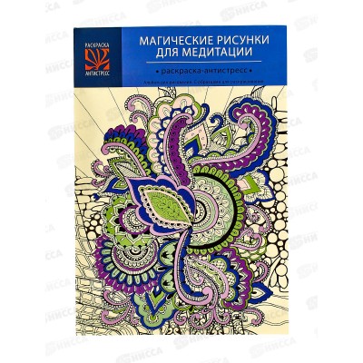 Альбом д/рис.24л АКАД +раскраска-антистресс Микс узоры EAC-ND6 *28 Альбом д/рис.24л АКАД +раскраска-антистресс Микс узоры EAC-ND6 *28