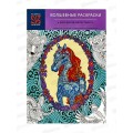 Альбом д/рис.40л АКАД +раскраска-антистресс Микс узоры EAC-ND7 *20 Альбом д/рис.40л АКАД +раскраска-антистресс Микс узоры EAC-ND7 *20