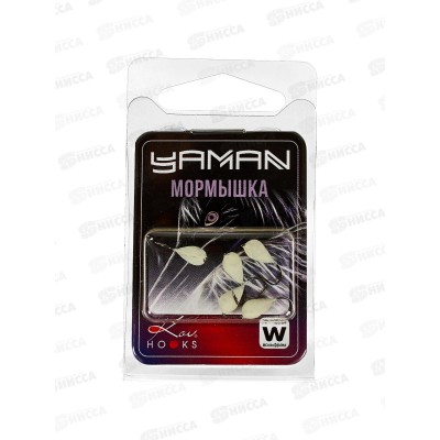 Мормышка вольф точеная "ЯМАН" Капля с ушк. р.4, вес 1,1, фосфор (5шт)