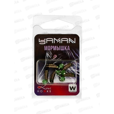 Мормышка вольф безнасад. "ЯМАН" Ручейник №5 d-2, L-9,5мм, вес 0,80, кошачий глаз сверленый, салатовый (5шт)