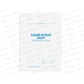 Кн.Журнал работ общий STAFF 200*290мм,А4 130262 *30 Кн.Журнал работ общий STAFF 200*290мм,А4 130262 *30