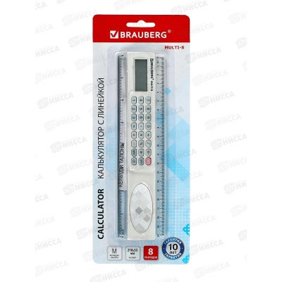 Калькулятор BRAU MULTI-8 с линейкой 8разряд., 250540 Калькулятор BRAU MULTI-8 с линейкой 8разряд., 250540