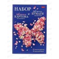 Набор Цветн картон и бум 20л 10цв+10цв Hatber Нежность... 088568 *20