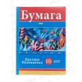 Цветная бум.  10л 10цв Hatber Яркие кораллы 32502 *150