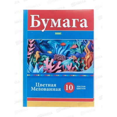 Цветная бум.  10л 10цв Hatber Яркие кораллы 32502 *150
