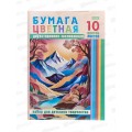 Цветная бум.  10л 10цв Hatber двустор. Цветные горы 32510 *50