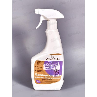 Organell Чистящее средство для мягкой мебели и текстиля спрей 500мл *12 Organell Чистящее средство для мягкой мебели и текстиля спрей 500мл *12
