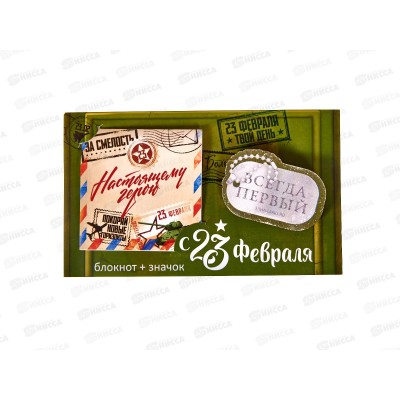 Набор под. "23 февраля" (блокнот, значок) 10019516 Набор под. "23 февраля" (блокнот, значок) 10019516
