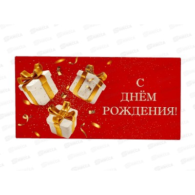Конверт для денег КП С Днем Рождения!, 9185 *10