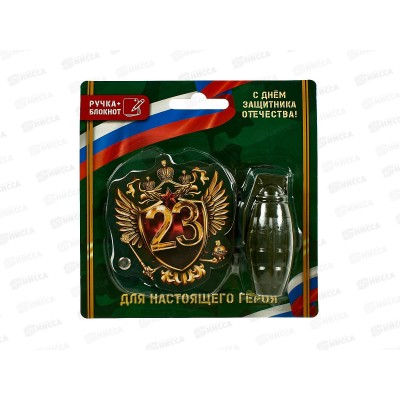 Набор под "Для настоящего героя" (блокнот 32л+ручка) 10656817 Набор под "Для настоящего героя" (блокнот 32л+ручка) 10656817