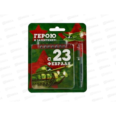 Набор под "Герою и защитнику" (блокнот+ручка) 4597477 Набор под "Герою и защитнику" (блокнот+ручка) 4597477