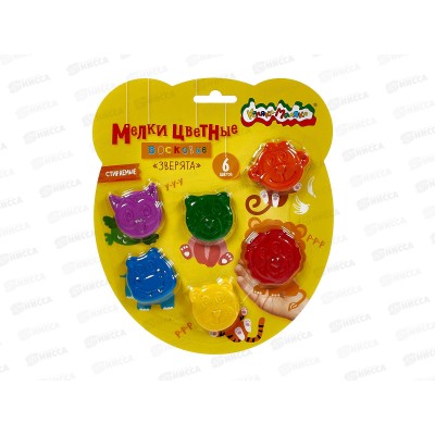 Мелки воск. Каляка-Маляка 6цв. Зверята фигурные КВЗП6 *24 Мелки воск. Каляка-Маляка 6цв. Зверята фигурные КВЗП6 *24