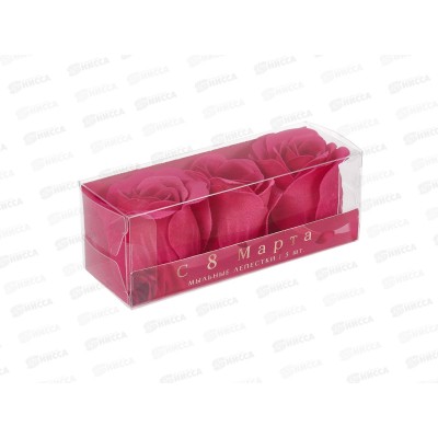 Мыльные лепестки &quotС 8 Марта&quot 3шт розовый 9789919