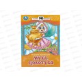 Книга 09391-6 Умка: Муха-Цокотуха. Чуковский К. Сказки и стихи  *50