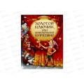 Книга 08247-7 Умка: Приключения Буратино, Толстой А.Н., 160стр *8