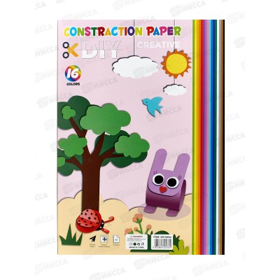 Цветной карт.16цв. 210гр/м2 (мелованный, 2-х ст-й) Р22029-9 Цветной карт.16цв. 210гр/м2 (мелованный, 2-х ст-й) Р22029-9