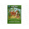 Книга 09390-9 Умка: Лесные сказки. Бианки В.В. Сказки и стихи, 16ст*50