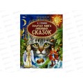 Книга 07931-6 Умка: Золотая книга любимых сказок. Пушкин А., 96стр*12