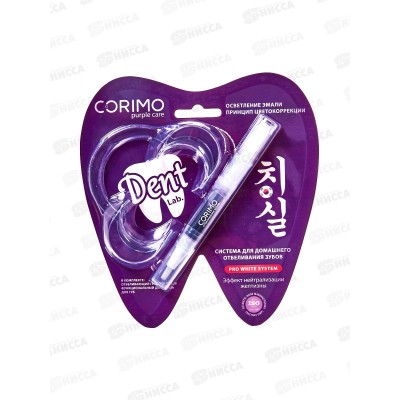 Corimo зубной гель Нейтрализация желтизны *80 2032 Corimo зубной гель Нейтрализация желтизны *80 2032
