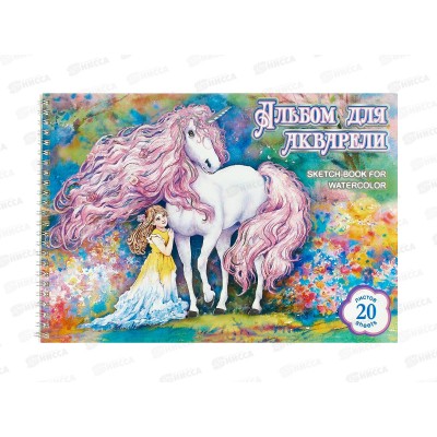 Альбом д/акварели А4 20л Цветочное волшебство *20