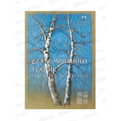 Папка для смешанных техник Березы А-4 св-корич 200г/м2 15л *20