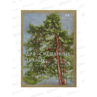 Папка для смешанных техник Сосны А-3 св-корич 200г/м2 15л *20