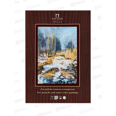 Папка д/работ с гуашью и акварелью "Весенний лес" А3 10л. ПГА3/20
