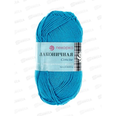 Пряжа Лаконичная Темно-бирюза 45 хл/акр 100гр 212м