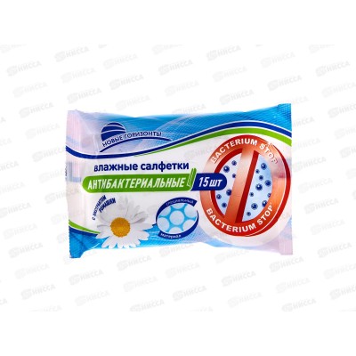 Новые Горизонты влажные салфетки антибактериальные 15шт ромашка *48 Новые Горизонты влажные салфетки антибактериальные 15шт ромашка *48