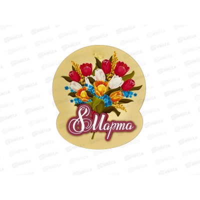 Магнит &quot8 марта&quot 8м-М1-016 дерево+бумага