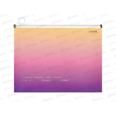 Папка на молнии deVENTE Degrade 180мкм 3072340