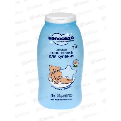 Непоседа детская гель-пенка для купания 200мл *8 Непоседа детская гель-пенка для купания 200мл *8