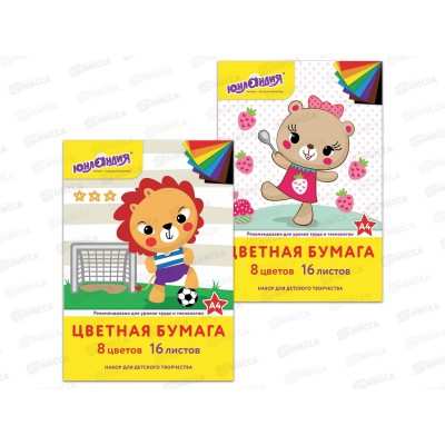 Цветная бум. А4 16/8цв Юнландия, Ассорти 129557 *80