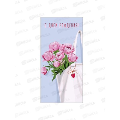 Конверт АД С Днем Рождения 0320.353