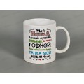 Кружка Папа 350мл MFK-20520 Кружка Папа 350мл MFK-20520