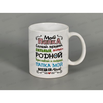 Кружка Папа 350мл MFK-20520
