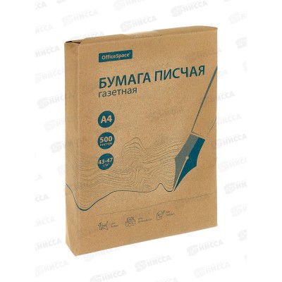 Бумага писчая газетная 500л А4 OfficeSpace 363199 Бумага писчая газетная 500л А4 OfficeSpace 363199