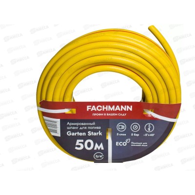 Шланг поливочный Garten Stark  3/4&quot  50м желтый
