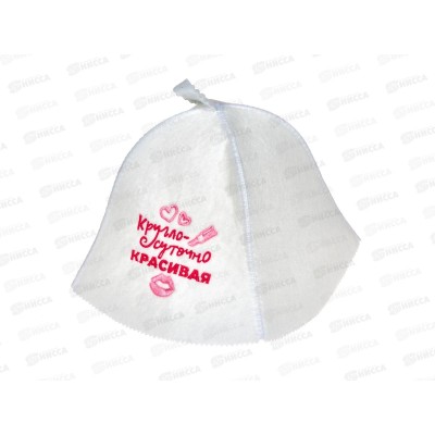 Шапка &quotКруглосуточно красивая&quot, экофетр 20764*20