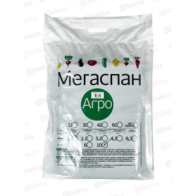 Укрывной материал МЕГАСПАН Агро 120 черный, ширина 1,6 метра , в пакете 10 метров