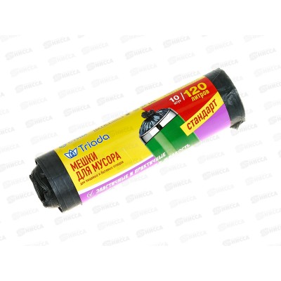 TRIADA мешки д/мусора 120л 10шт *30