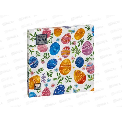 Салфетки 3сл 20л 33*33 Bouquet Home Акварельные яйца, 25275*12