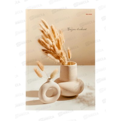 Бизнес-блокнот ПП А4 120л Эстетика уюта, Б120-6729  *10