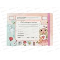 Амбулаторная карта ПП А5, 144л Девочка с медвежонком, 218х153, 144-0850 Амбулаторная карта ПП А5, 144л Девочка с медвежонком, 218х153, 144-0850